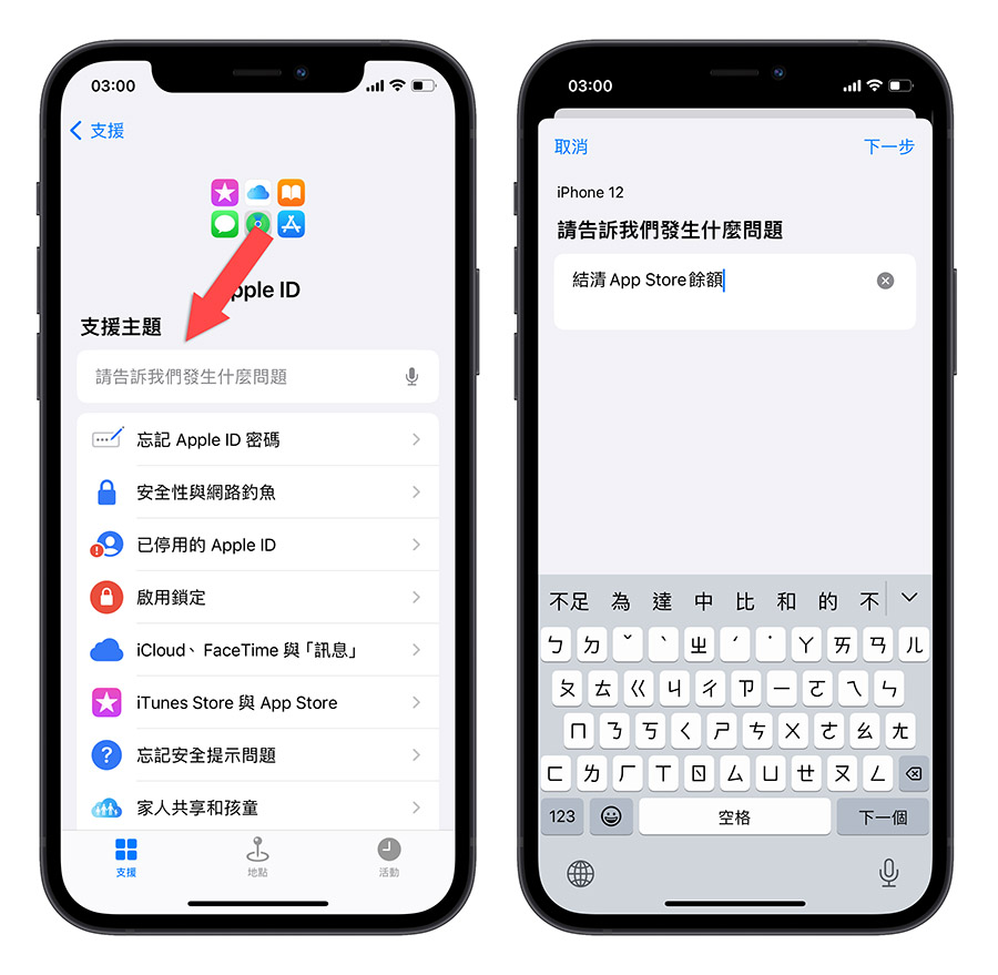 Apple ID App Store 余额 无法转换国家 无法跨区