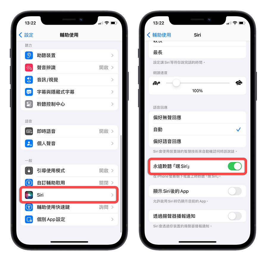 iPhone Siri 没反应 没有回应 怎么办