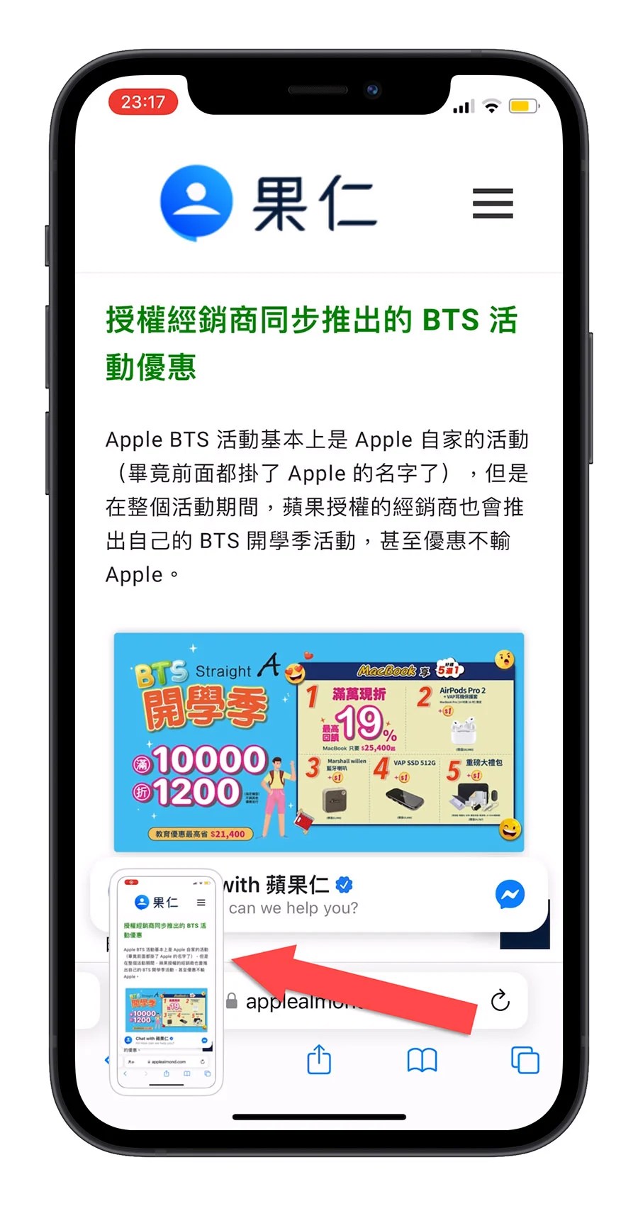 iOS 17 长截图 存成照片