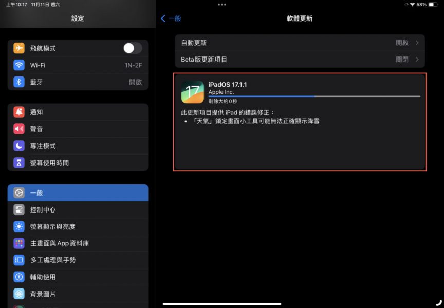 iPadOS 更新方法教程