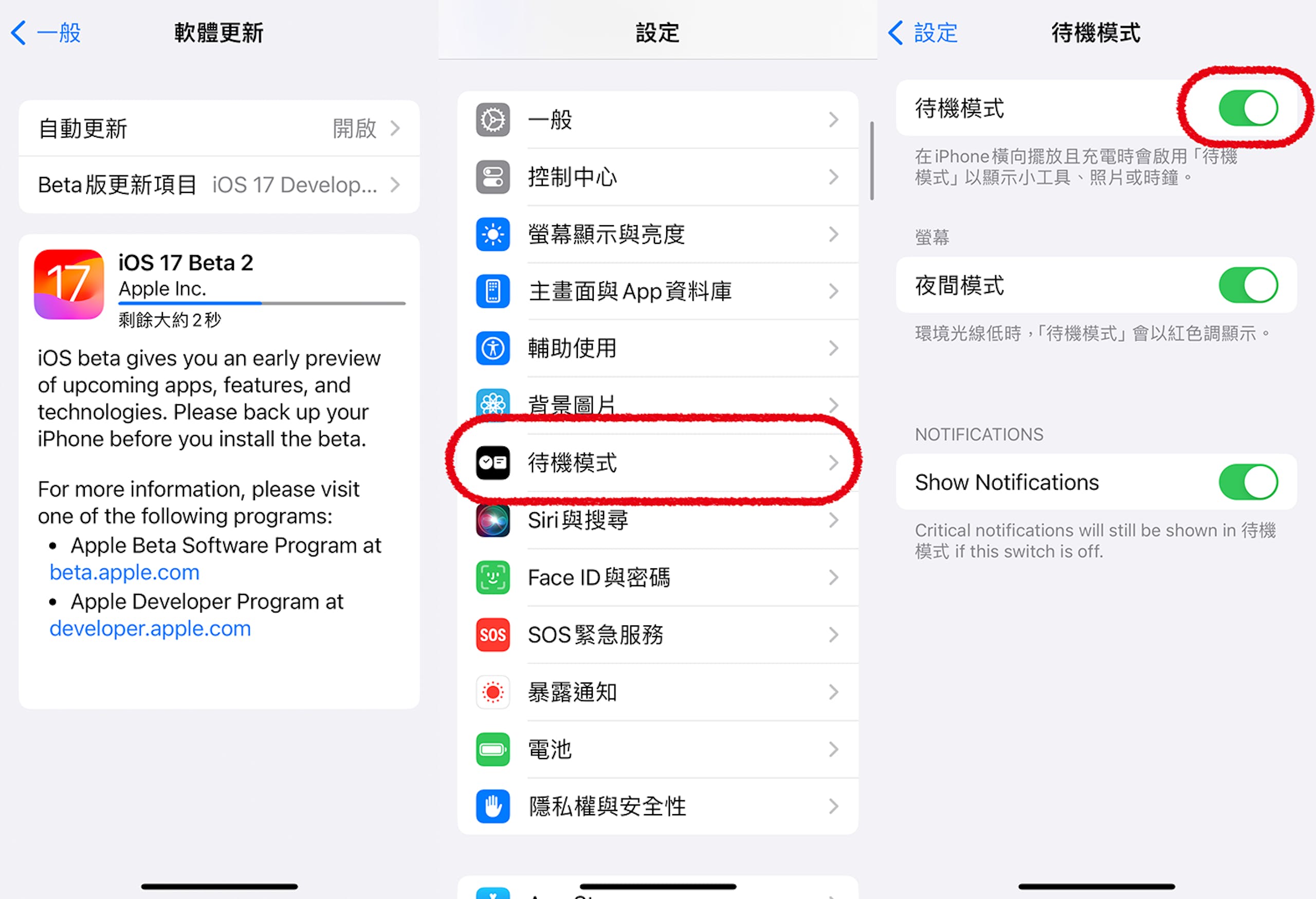 iOS 17待机模式启用教学：iPhone变身数字时钟、天气温度、全屏幕音乐播放器、夜间模式