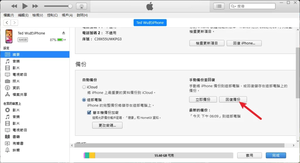 3分钟学会用 Finder/iTunes 备份还原 iPhone/iPad！ 16