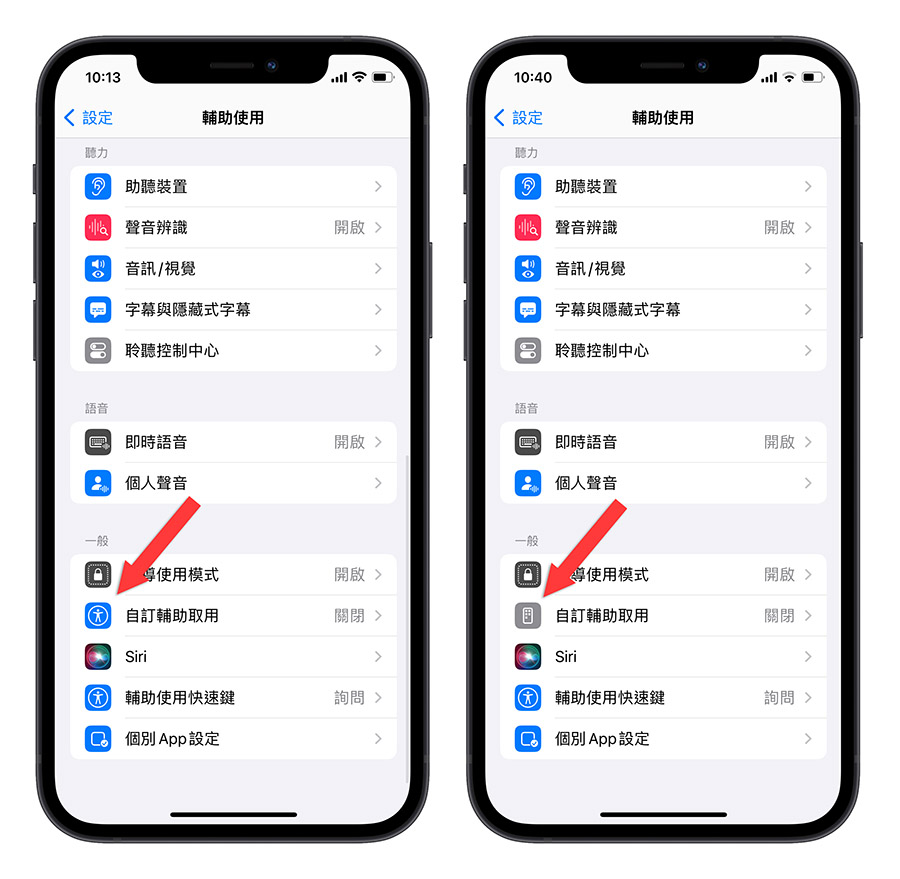 iPhone iOS 17 Beta 5 功能 改变