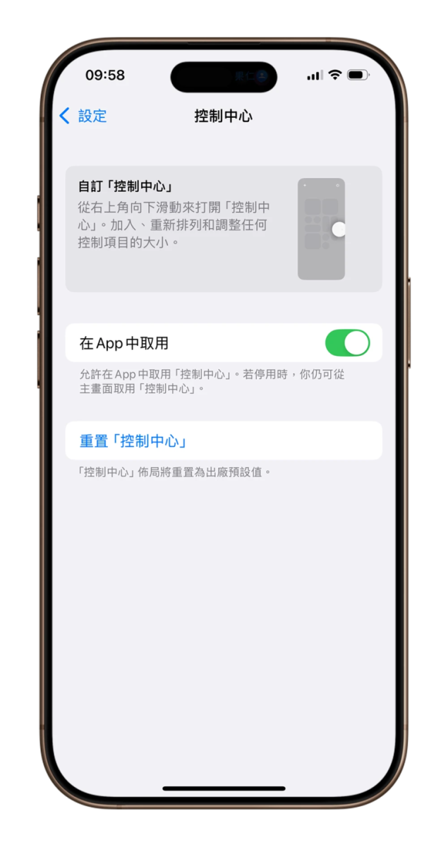 iOS iPhone iOS 18 iOS 18.1 照片清除工具 通话录音 控制中心 Apple Intelligence 相机控制钮 iPhone 镜像输出共享文件