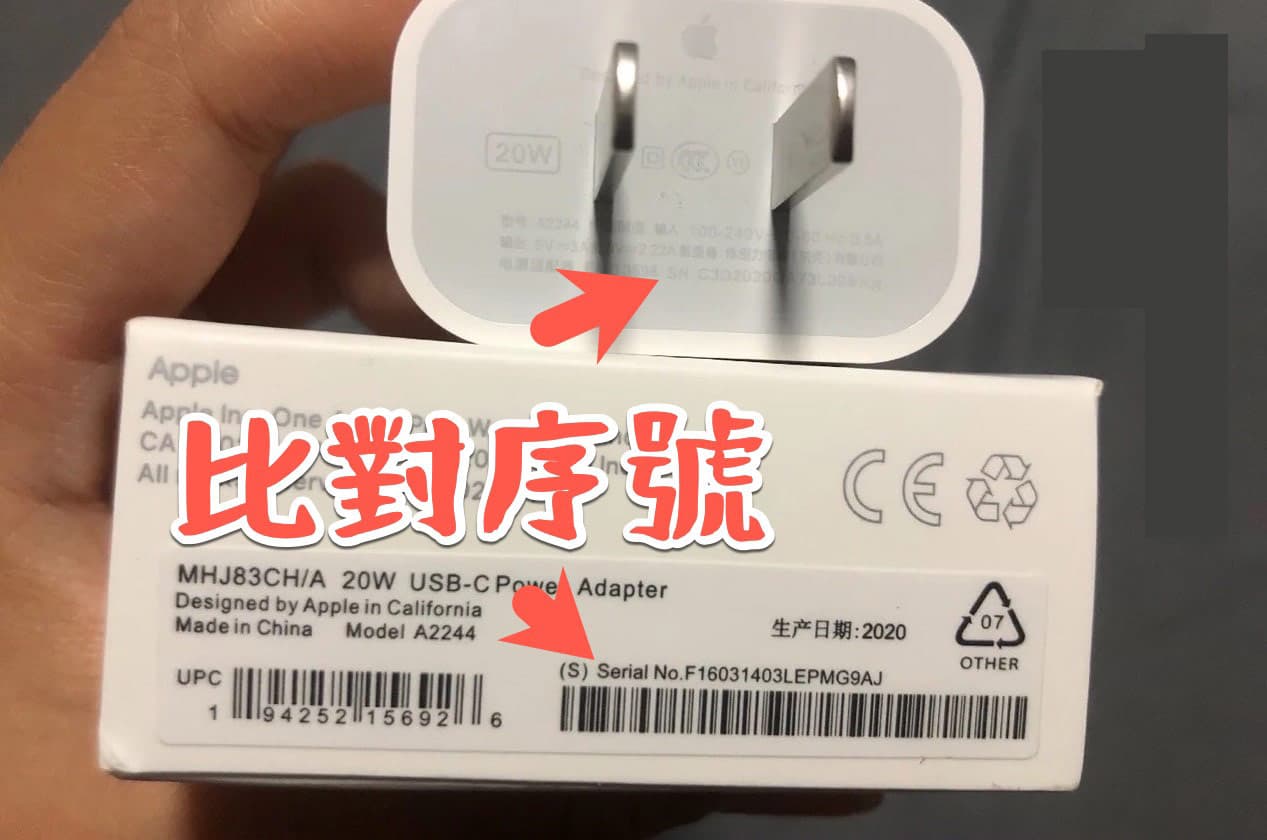 如何识别Apple 20W充电头真伪方法10