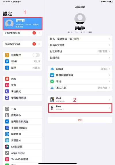 Apple ID 移除小技巧，教你如何注销其他 Apple 设备的 Apple ID 帐号！