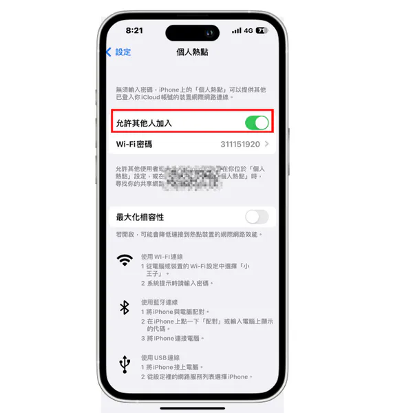 iPhone个人热点又断线了 ！ 快试试这5种办法