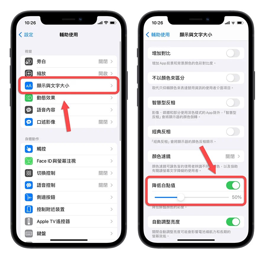 iPhone 屏幕距离 保护眼睛 距离检测 iOS 17