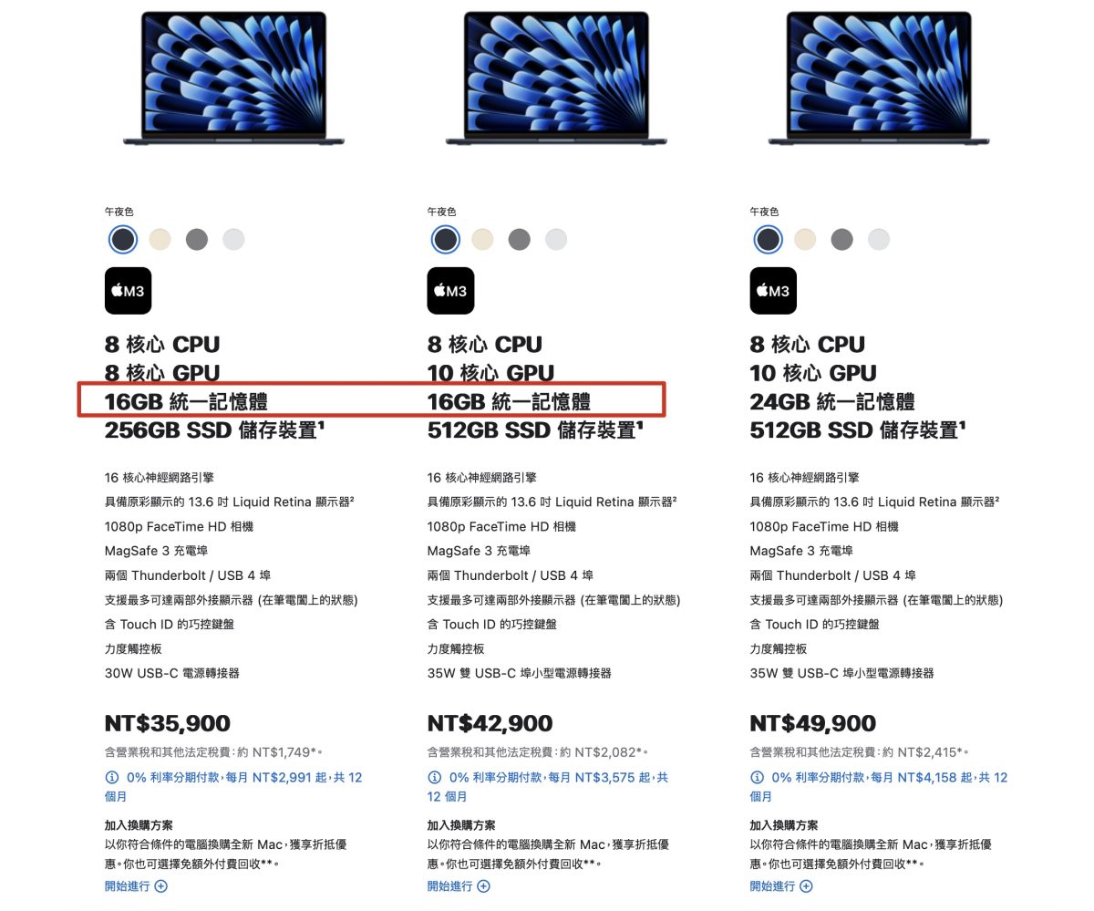 Mac iMac Mac mini MacBook Pro M4 M4 Pro M4 Max 售价整理 售价