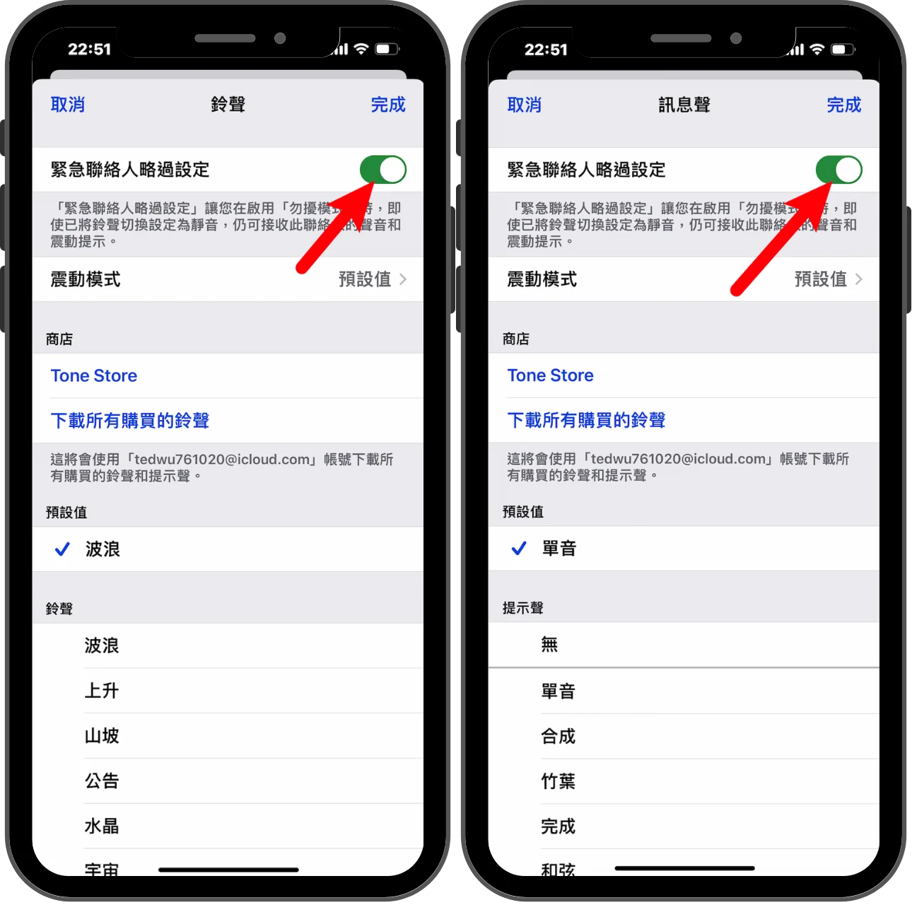 iPhone 如何设置在勿扰模式下，也可显示特定联络人来电通知？ 12