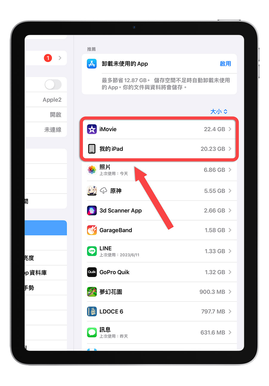 iPad 存储空间 64GB 够吗 笔记