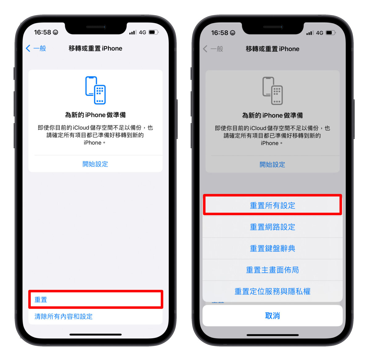 Apple ID 无法注销 6