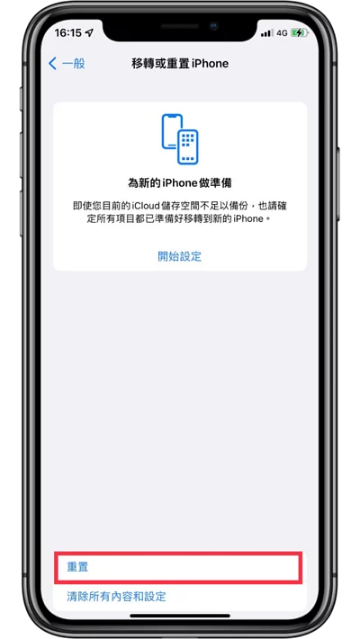 Face ID 停用无法解锁？ 教你五个方法修复 iPhone Face ID 失效问题