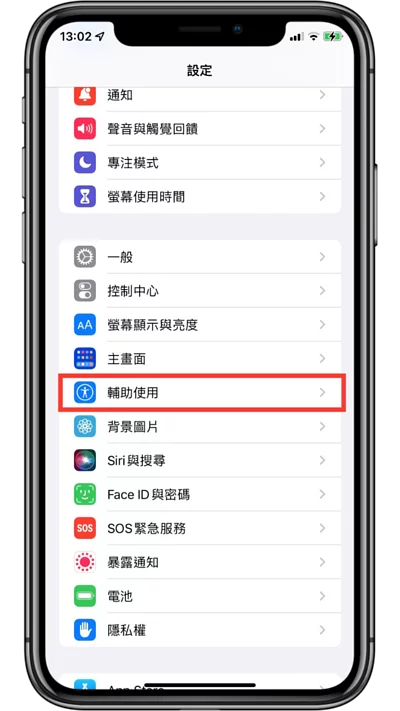 你知道 AirPods 的音频效果是可以调整的吗？ 教你一招利用 iPhone 手机自订苹果 耳机音频设定！