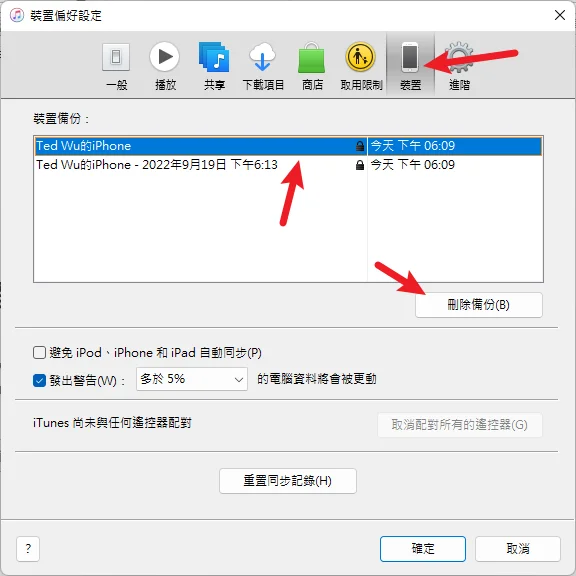 3分钟学会用 Finder/iTunes 备份还原 iPhone/iPad！ 32