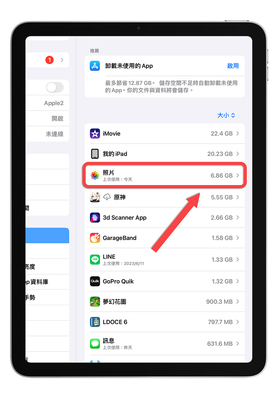 iPad 存储空间 64GB 够吗 笔记