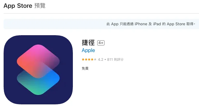 iPhone APP 换图标教程，另类伪装 APP 效果！