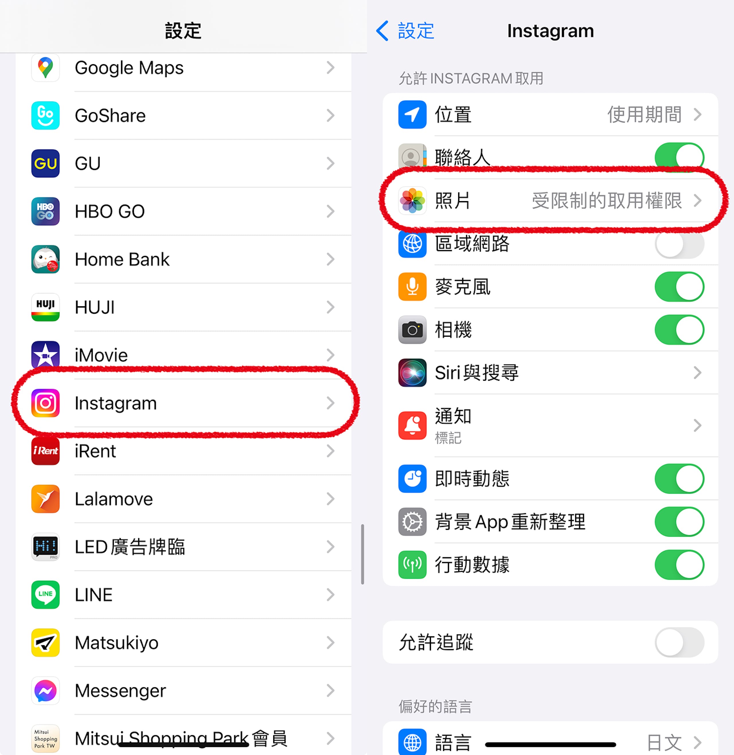 iPhone新问题：受限制的取用权限、完整取用权限是什么？ iOS 17照片访问权限说明与设定教学