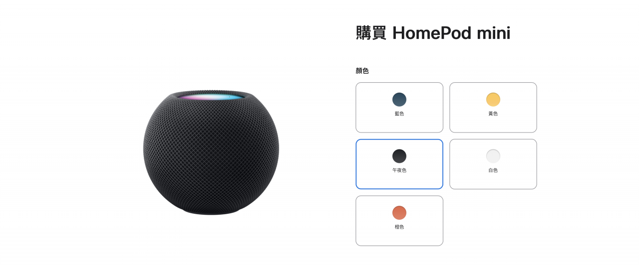 HomePod mini 午夜色