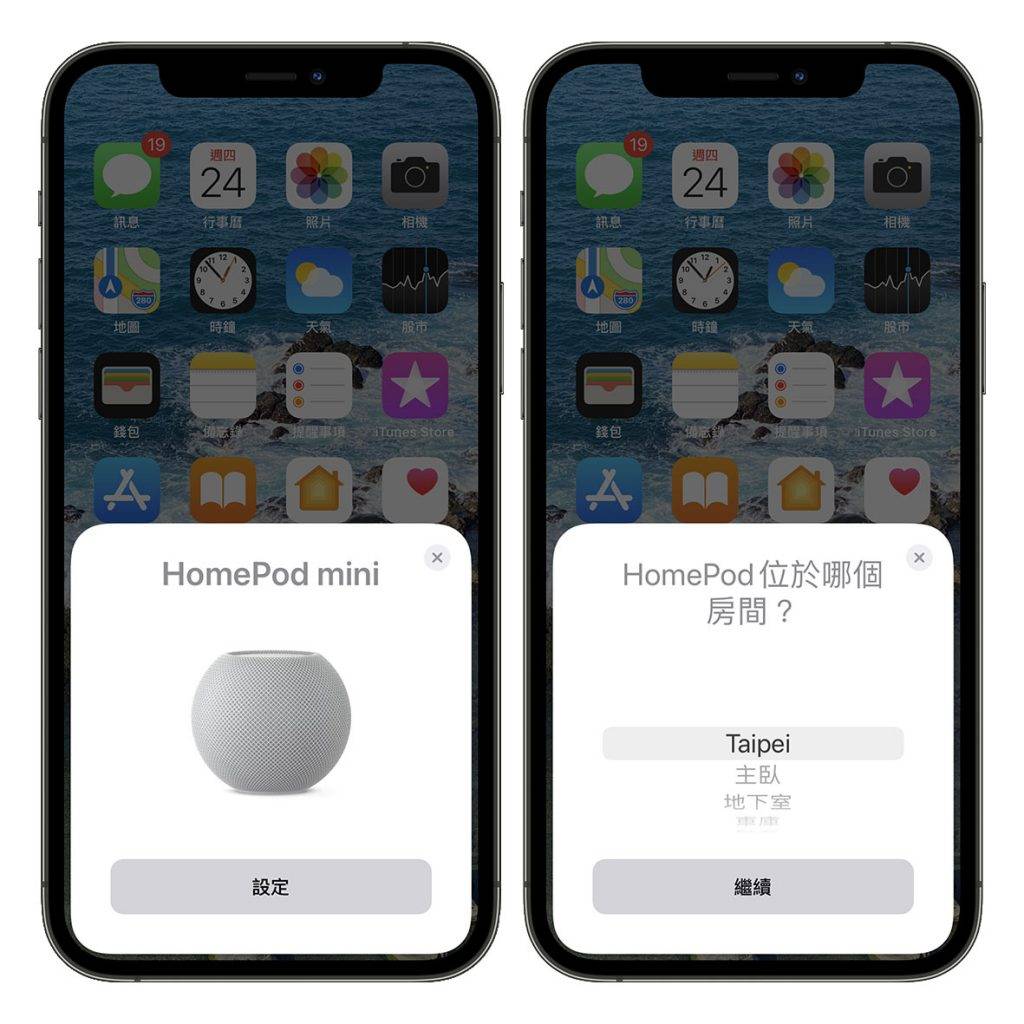 HomePod mini 开箱、设置教程