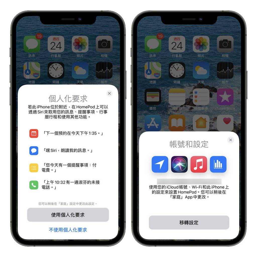 HomePod mini 开箱、设置教程