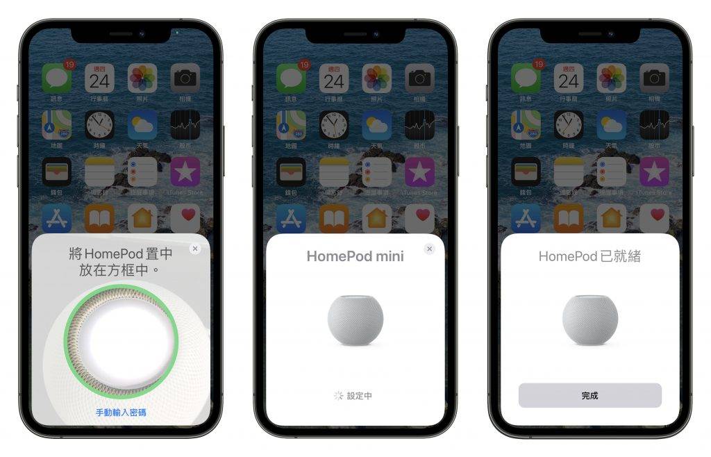 HomePod mini 开箱、设置教程