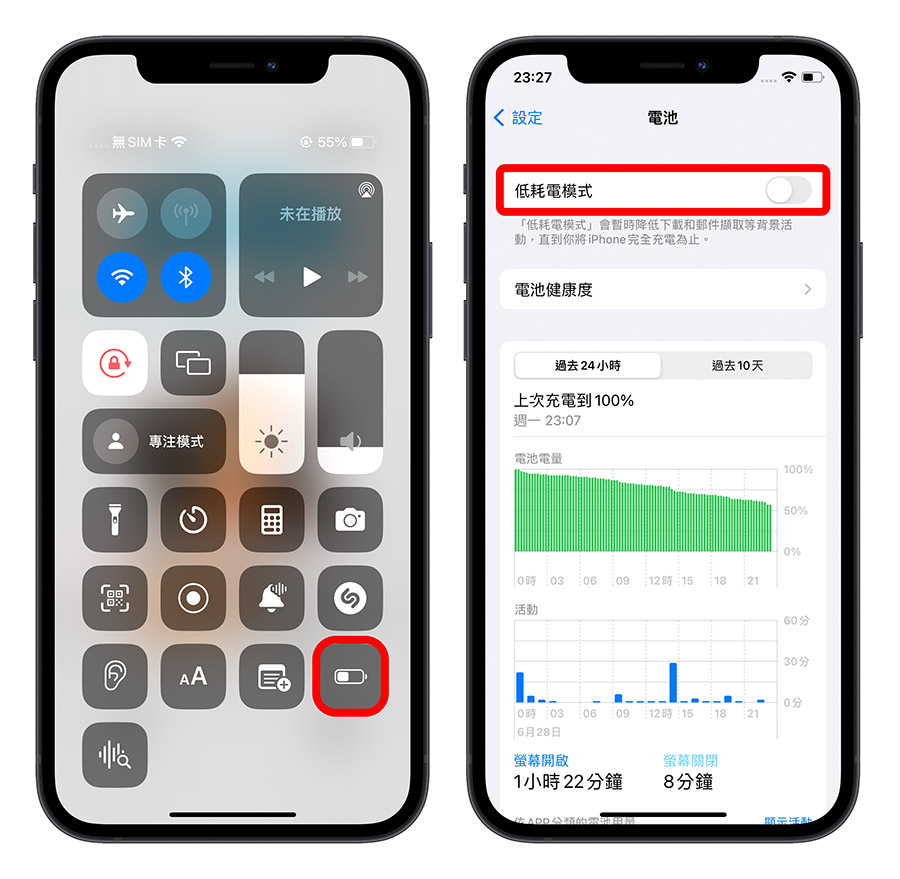 iPhone 耗电异常怎么办？告诉你原因与 31 个省电的设置方法