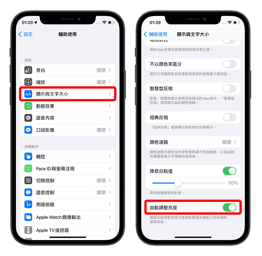 iPhone 耗电异常怎么办？告诉你原因与 31 个省电的设置方法