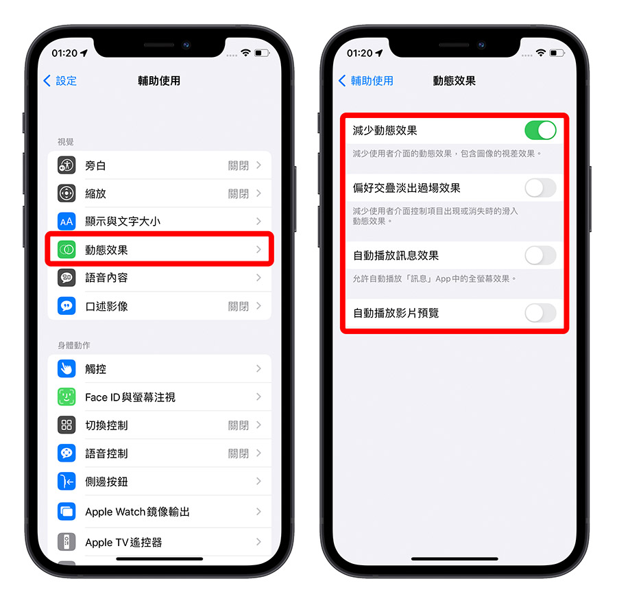 iPhone 耗电异常怎么办？告诉你原因与 31 个省电的设置方法