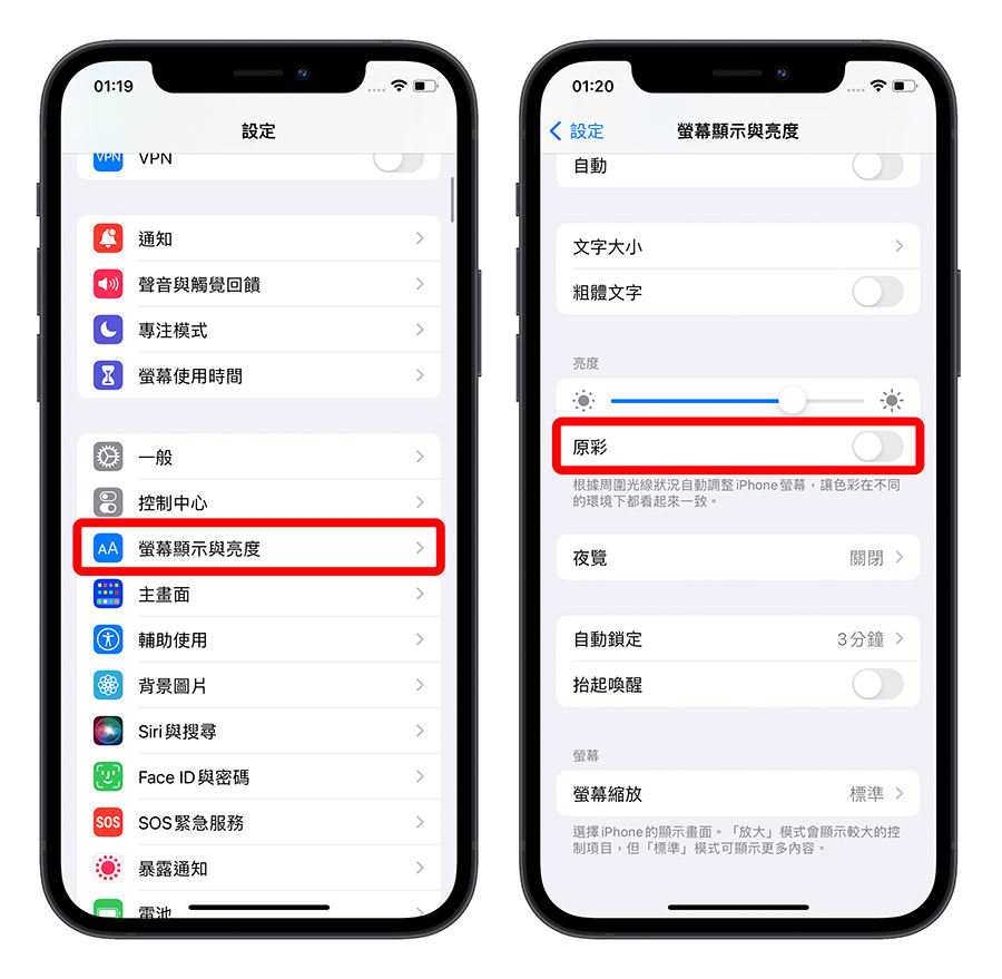 iPhone 耗电异常怎么办？告诉你原因与 31 个省电的设置方法