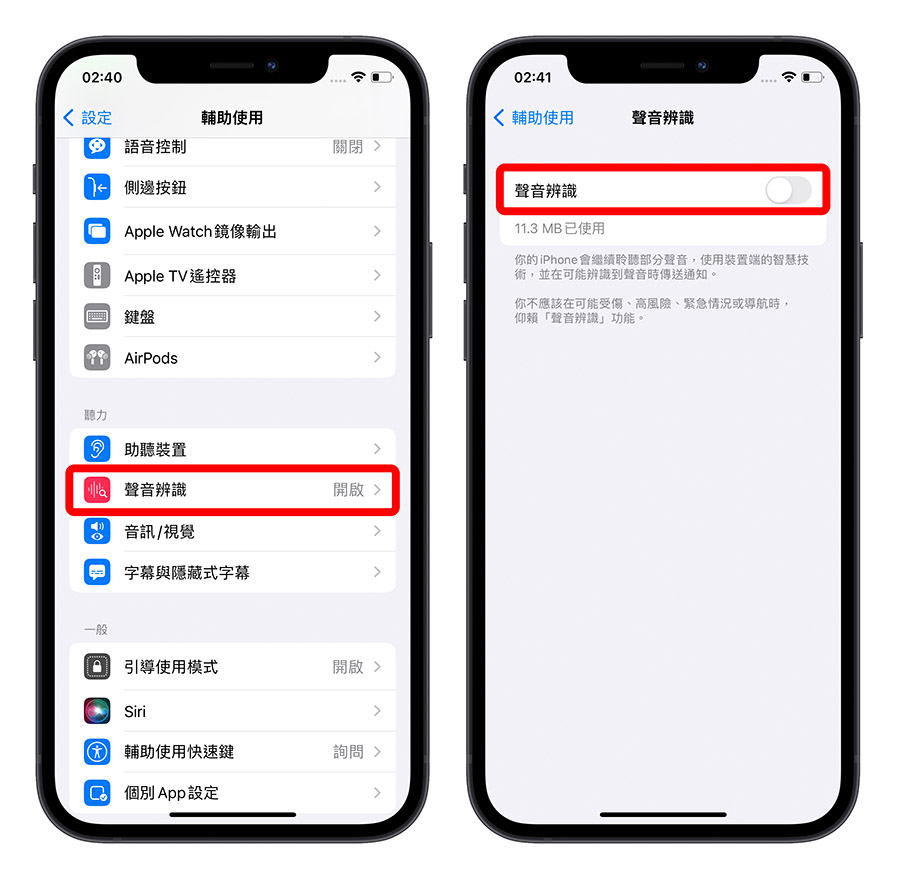 iPhone 耗电异常怎么办？告诉你原因与 31 个省电的设置方法