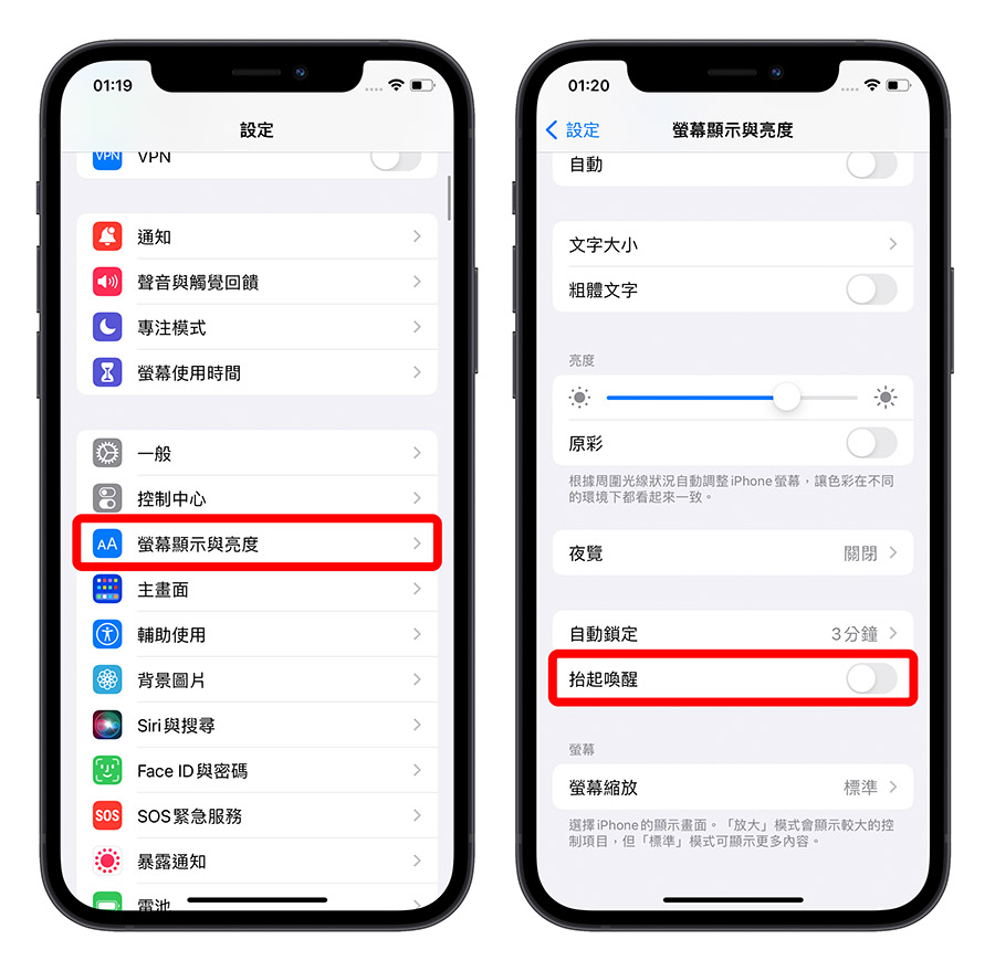 iPhone 耗电异常怎么办？告诉你原因与 31 个省电的设置方法