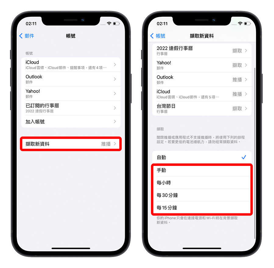 iPhone 耗电异常怎么办？告诉你原因与 31 个省电的设置方法