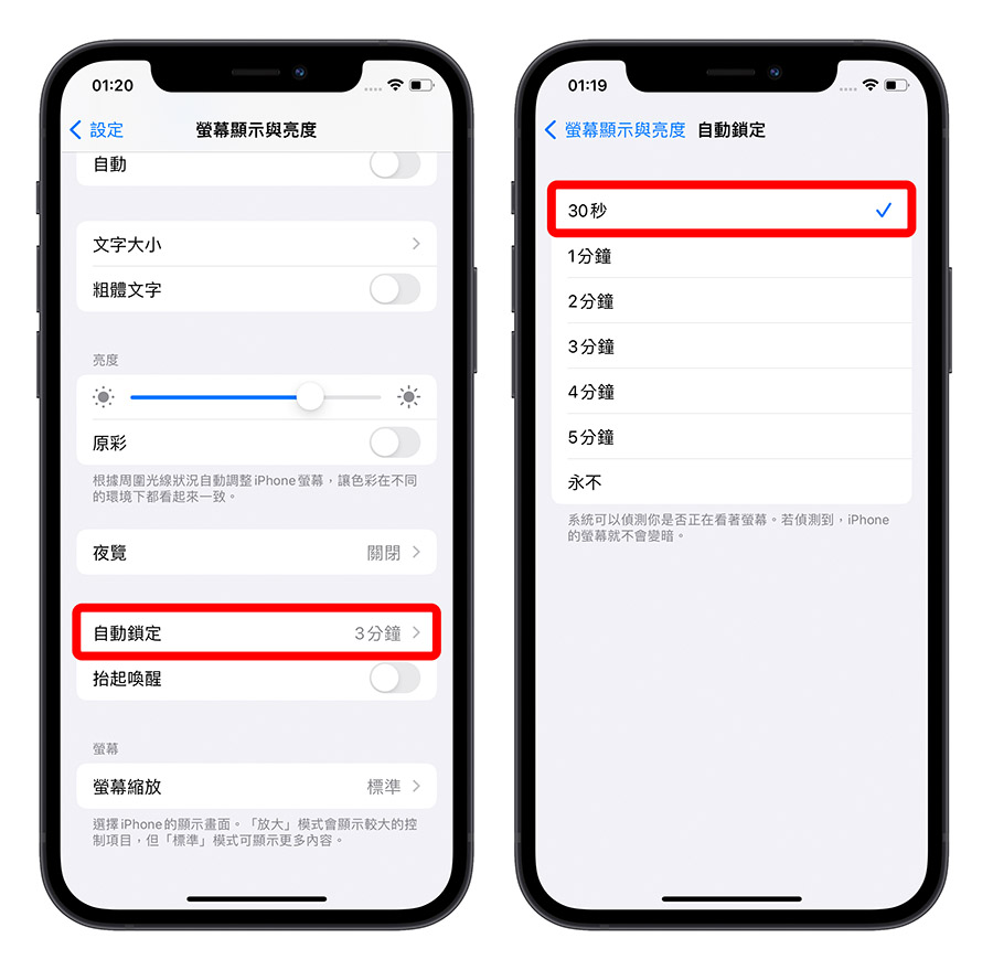 iPhone 耗电异常怎么办？告诉你原因与 31 个省电的设置方法