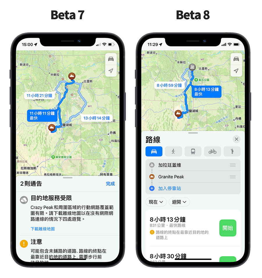 iOS 17 Beta 8 推出！预期将会是最后一个 Beta 测试版