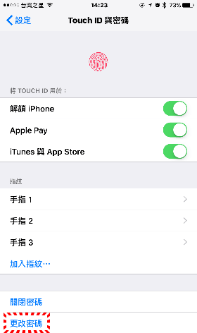 iPhone 六位数密码难记！ 如何改成四位数密码？