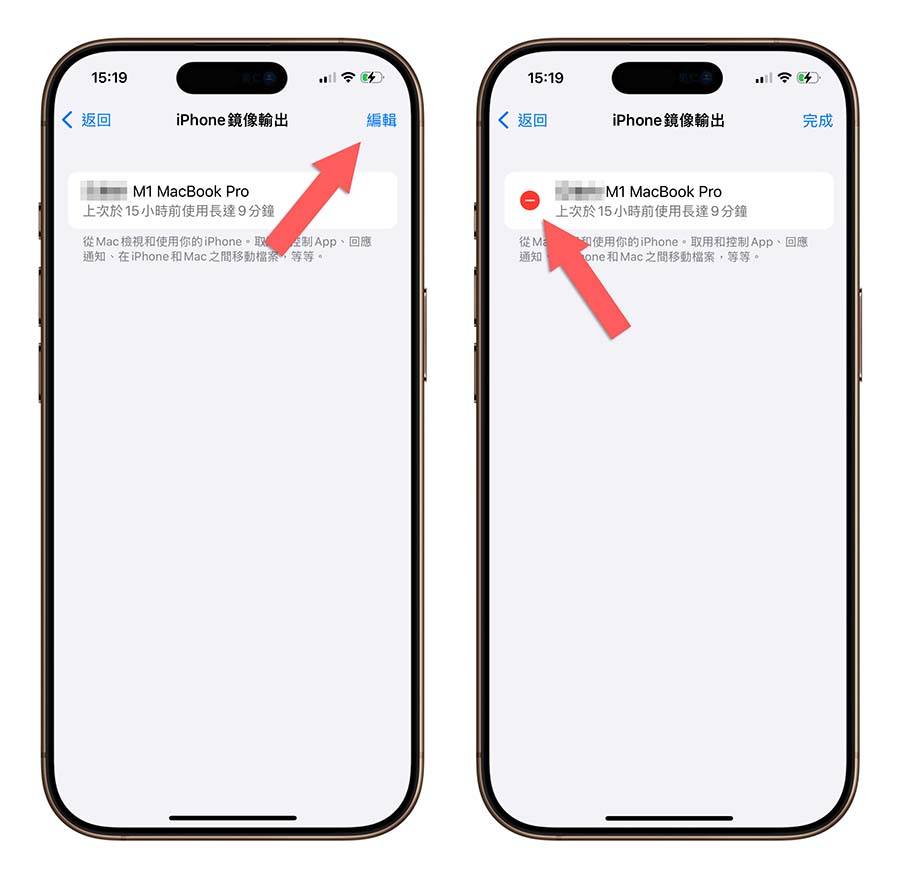 iPhone 耗电 省电小技巧 设置