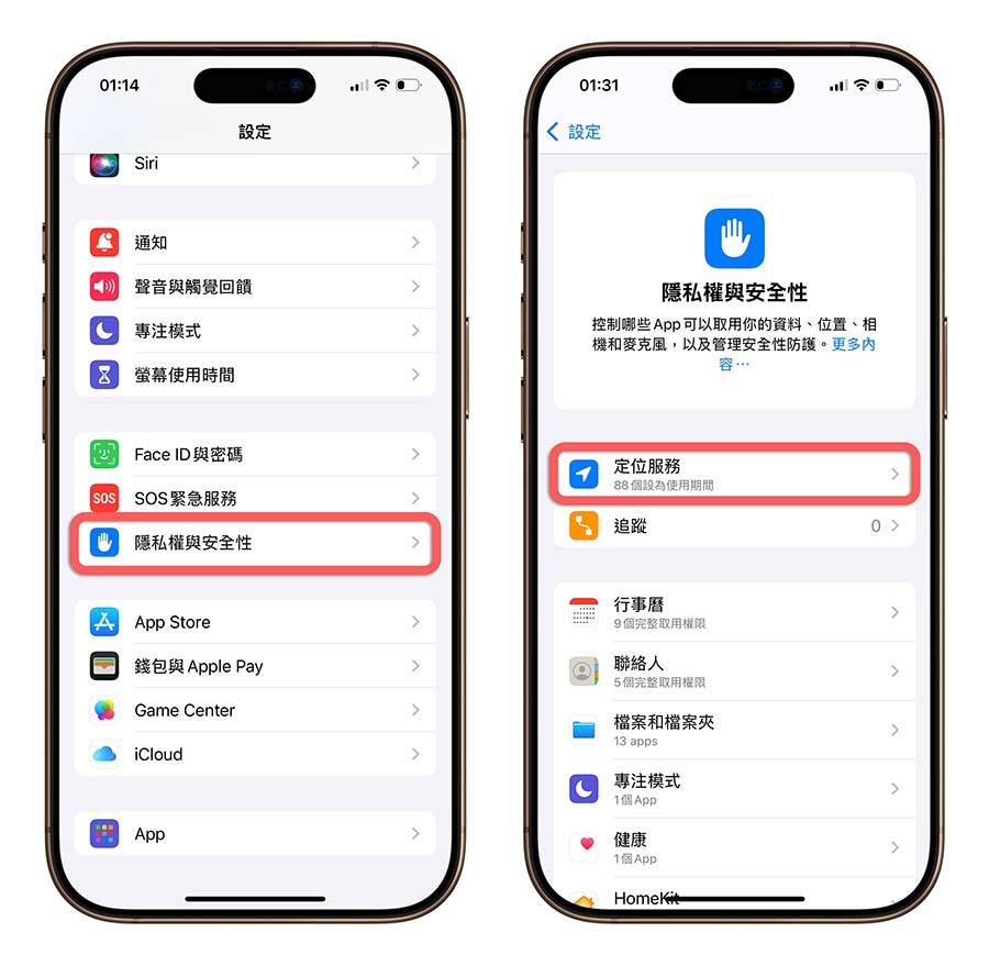 iPhone 定位服务 耗电 设置