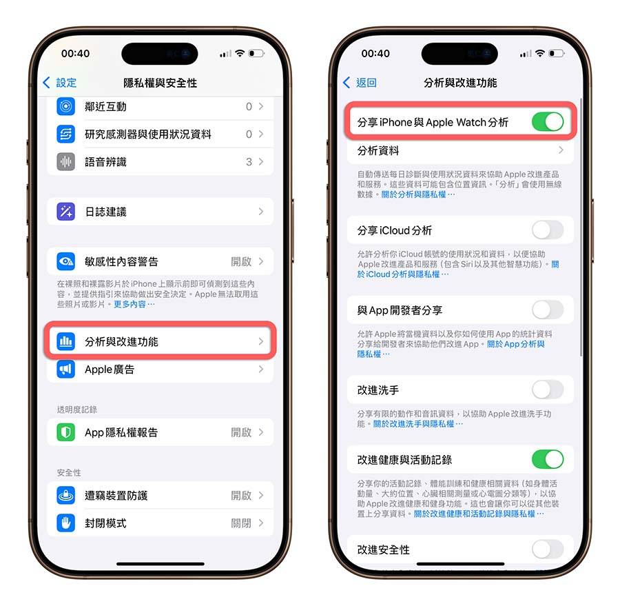 iPhone 耗电 省电小技巧 设置