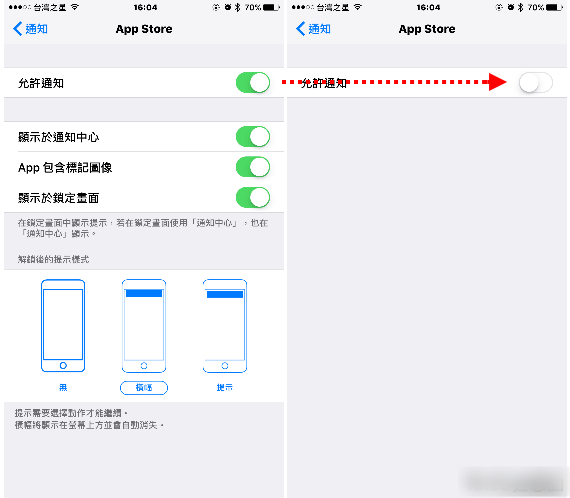 关掉 iPhone 恼人的通知信息，不再叮咚叮咚吵人，不重要的通知如何关闭