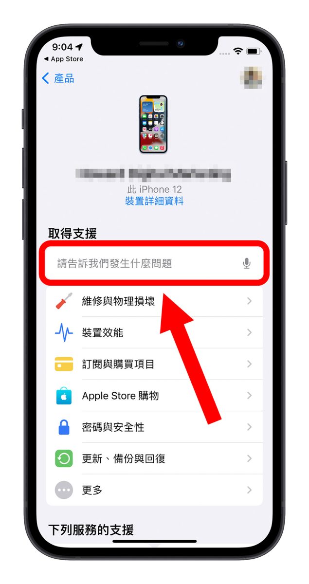 iPhone 支持 App 更新 报价 语音