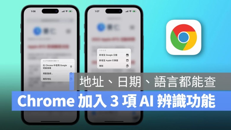 谷歌 Chrome 更新 新功能