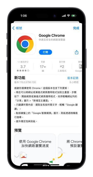 谷歌 Chrome 更新 新功能