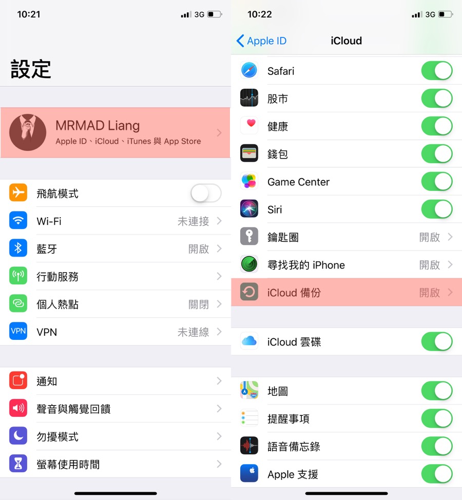 iOS 14.7 正式版9大亮点更新整理，灾情耗电有改善？