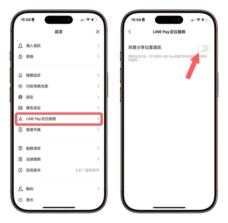 iPhone 威信Pay Alert 跳警告 被攻击 解决方法 