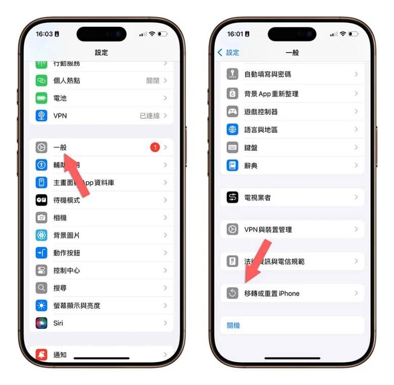 iPhone 威信Pay Alert 跳警告 被攻击 解决方法 