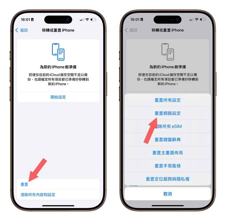 iPhone 威信Pay Alert 跳警告 被攻击 解决方法 