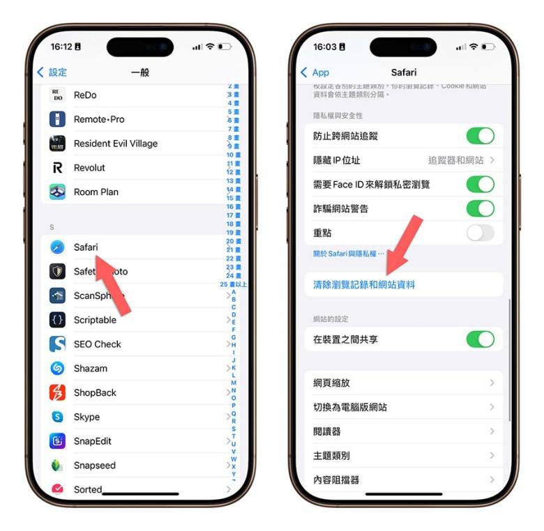 iPhone 威信Pay Alert 跳警告 被攻击 解决方法 