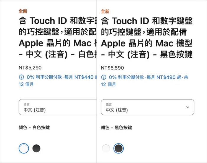 巧控键盘 巧控鼠标 巧控板 USB-C