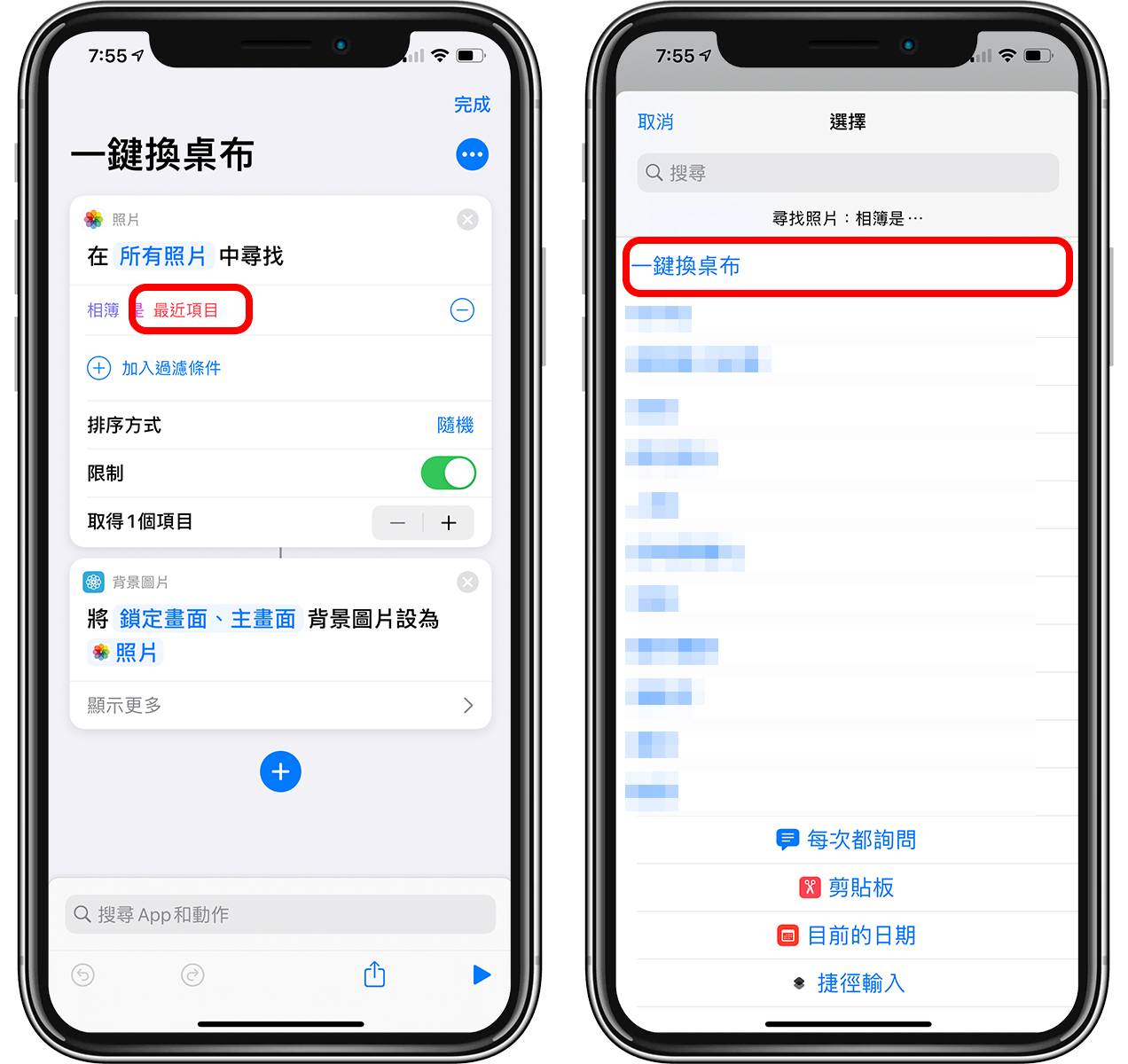 iOS 14.3 捷径秘技：一键更换 iPhone 壁纸！ （敲两下机身也行）